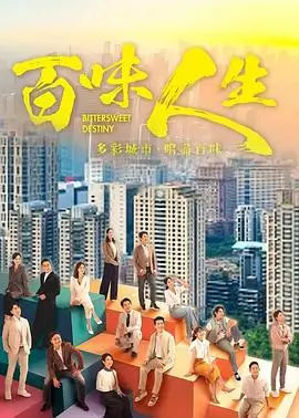 影视app古装剧长风渡海报