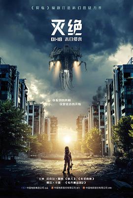 影视app快手短剧归途列车封面